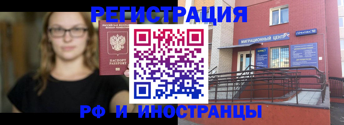 прописка поиск в Белгороде