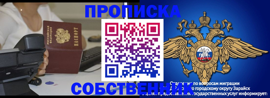 временная регистрация для всех в Белгороде