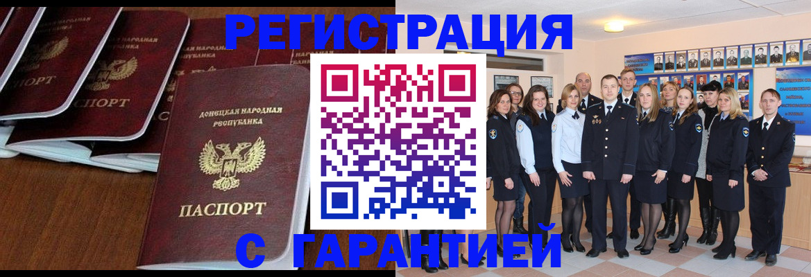 прописка иностранных граждан в Белгороде